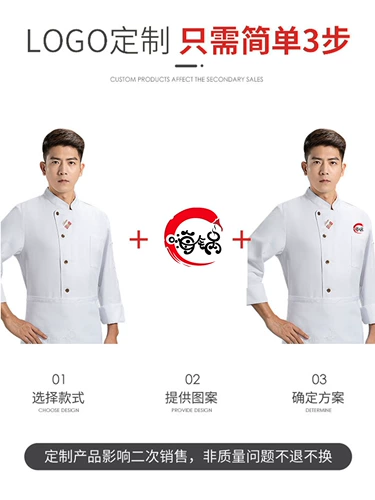 Качественный шеф-повар одежду отель питание ресторана шеф-повара рабочая одежда осень и зимняя столовая столовая кухонная одежда