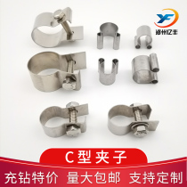 Punch special silicon carbon rod fixture C type G type stainless steel clip High temperature clip Special braided tape Aluminum foil tape