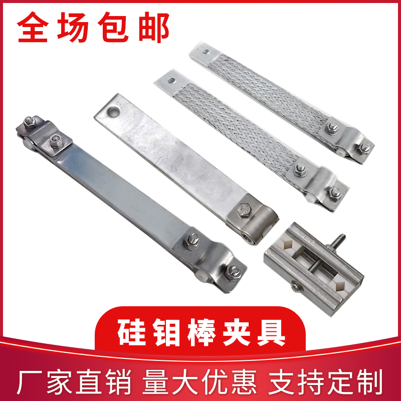 Silicon Molybdenum Bar Clamp 6924 Stainless Steel High Temperature Resistant Clamp 1700 Kilo Special Card Connection With Aluminum Choreographer-Taobao