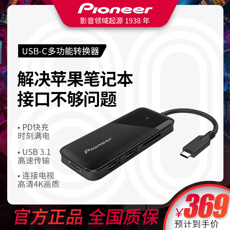 Pioneer pioneer four-in-one multi-function adapter supports PD charging USB3 0 card reader HDMI adapter