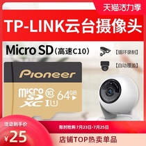 Pioneer TP-LINK surveillance camera PTZ wireless camera Memory card 64g universal surveillance special storage card micro sd card tf card inside the camera