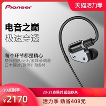 Pioneer CRV70 electric headphones Wired in-ear high-quality HIFI headphones Two-iron dynamic one-turn bass DJ rock headphones Monitoring headphones Burning friends must listen to good earbuds