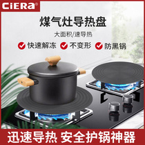 Kitchen heat conduction plate Gas gas stove Household heating cast fireproof pad Pot pad defrosting anti-burning black energy-saving heat conduction plate