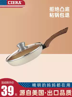Frying Pan Pan Pan non-stick pan wheat rice Stone household pancake pancake steak omelet dumpling artifact induction cooker gas stove