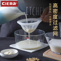 Soymilk filter artifact Residue juice sieve Ultrafine colander Traditional Chinese medicine drain net fishing spoon Household kitchen utensils Hot pot