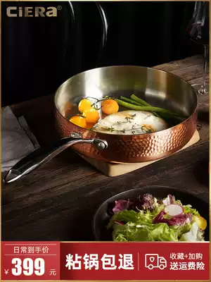 American ciera hammer copper pan pan non-coated stainless steel frying pan non-stick pan household gas stove suitable