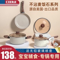 Baby small milk pot Auxiliary food pot Uncoated boiled instant noodles Maifanshi non-stick pan Xueping Pan Baby frying and cooking all-in-one