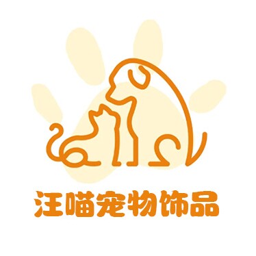 汪喵宠物饰品