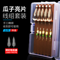 Melon seeds sequin finished tied up line set set Fly hook Luya micro object fake bait horse mouth white bar mouth special kill
