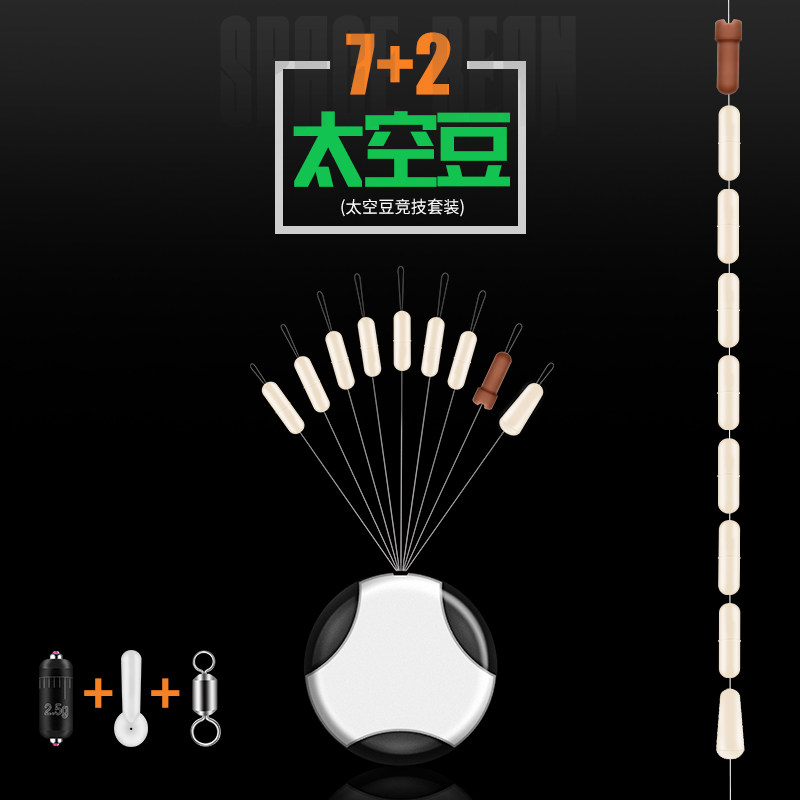 Force Shot Space Bean Suit Silicone Bleached Top Bean Competitive No Bean Combinations Full Fishing Accessories Fishing Gear Supplies