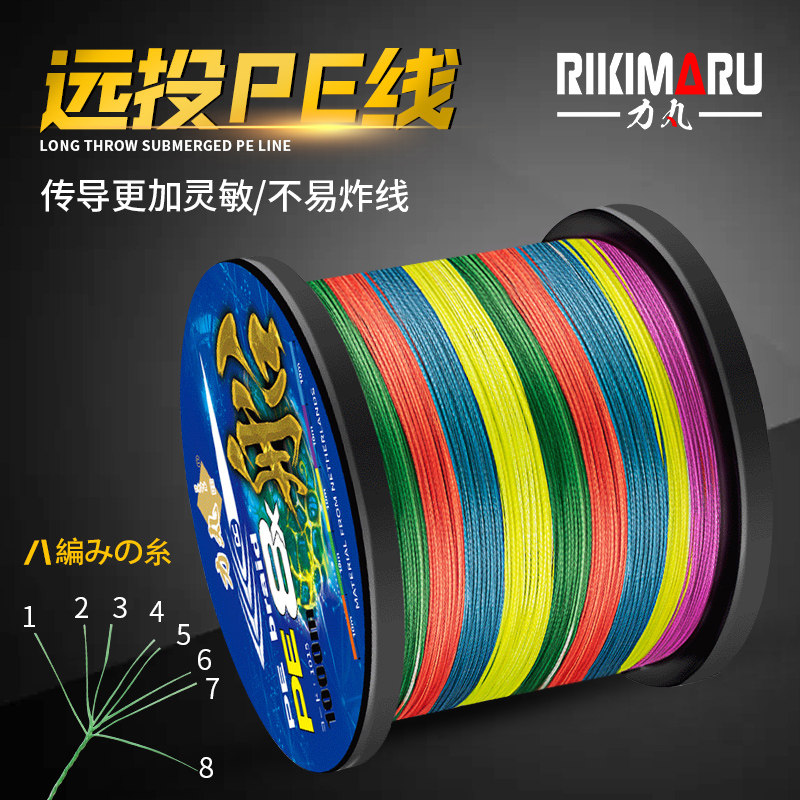 Power pill Japan imported vigorous horse fishing line main line PE line sub-line 8 series 500 meters fishing 1000 Luya special