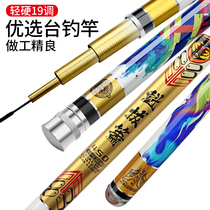 Fishing rod hand pole ultra-light super hard 19 adjustment fishing rod crucian carp black pit 5h carbon fishing rod