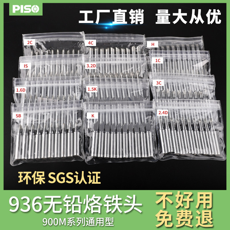 936 welding bench thermostatic soldering iron head universal 900M-T-K knife oral B round tip horseshoe internal heat welding nozzle