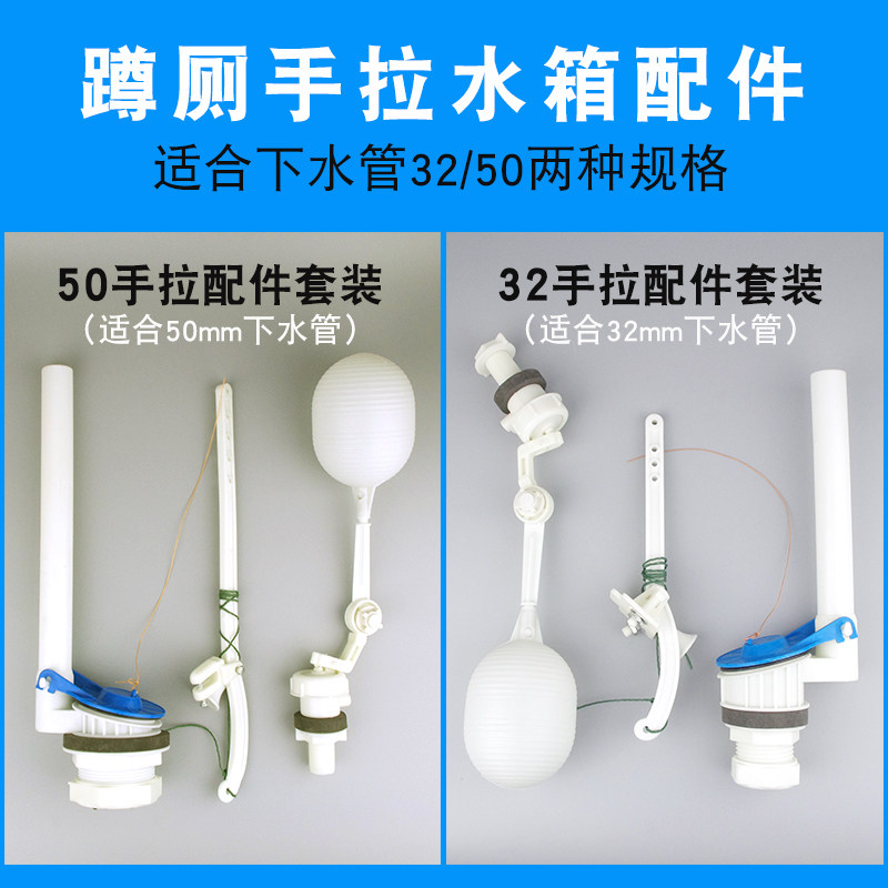 Old-fashioned squatting toilet squat toilet hand pull flush tank accessories public toilet float ball valve tie rod flush valve toilet