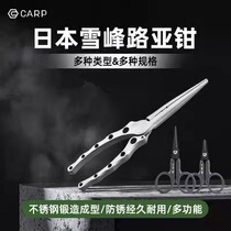 Japan CARP Snow Peak Road Subpliers Snow Peak Scissors CARP Fishing PE Vigorous Road Sub accessories
