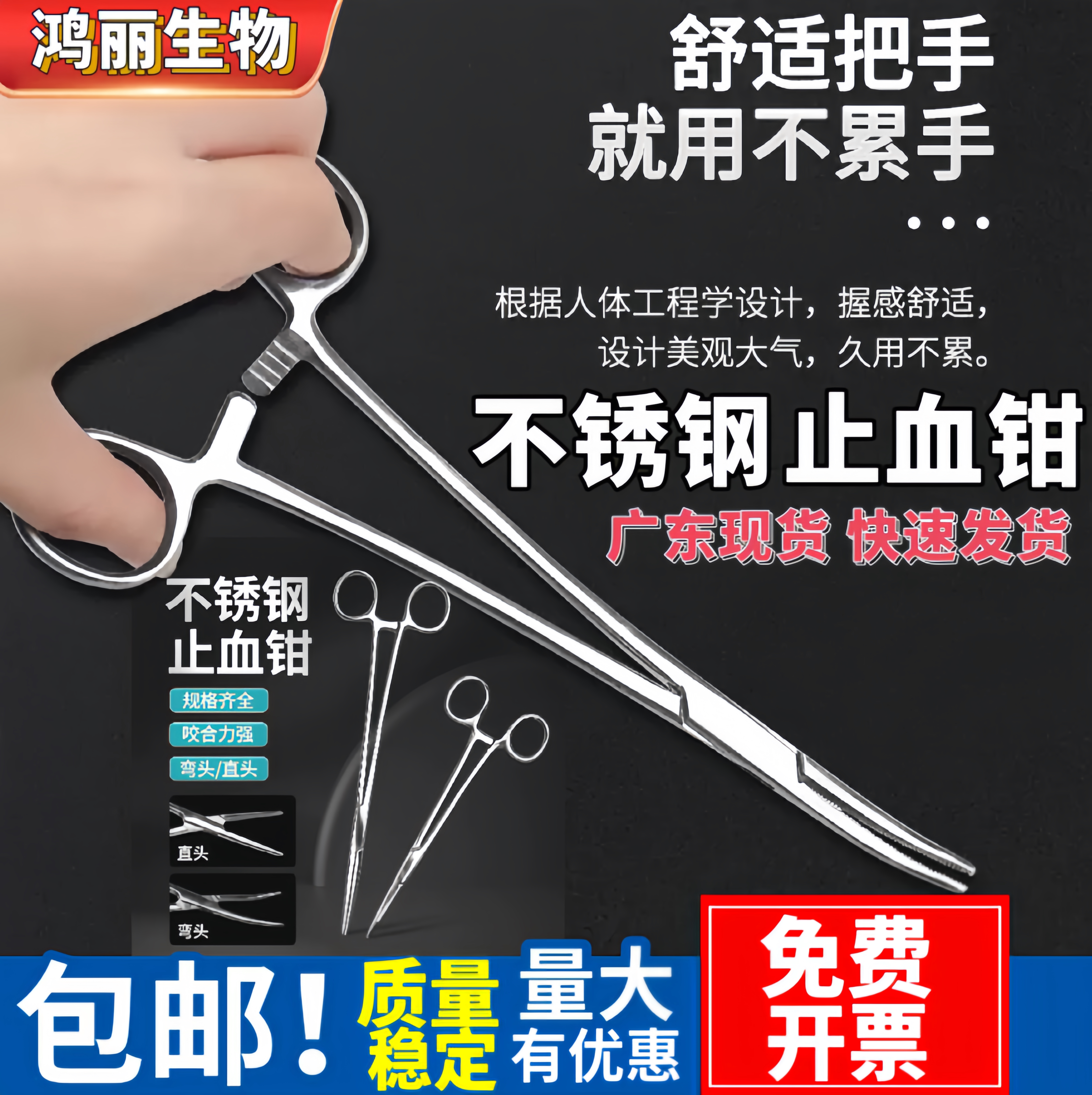 不锈钢止血钳直弯钳血管持针钳粗细针动物手术持针器钓鱼拔毛拆线