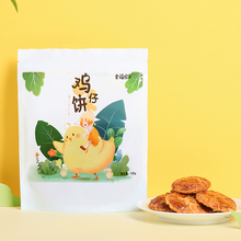 舌尖上的美食推荐 年货鸡仔饼120g袋