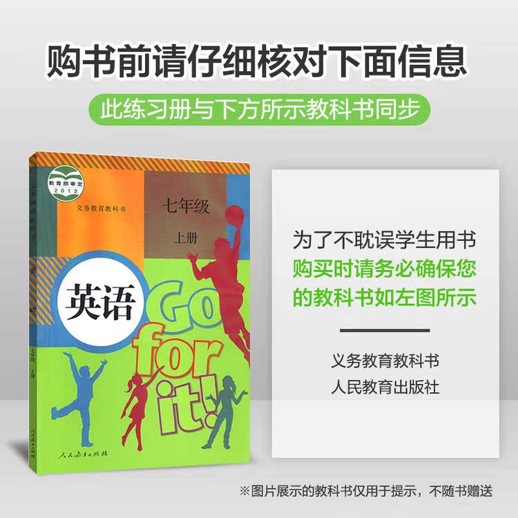 21版5年中考3年模擬七年級上冊英語人教版53初中同步練習冊7年級初一同 露天拍賣