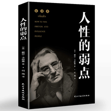 秒杀！人性的弱点全集无删减版本