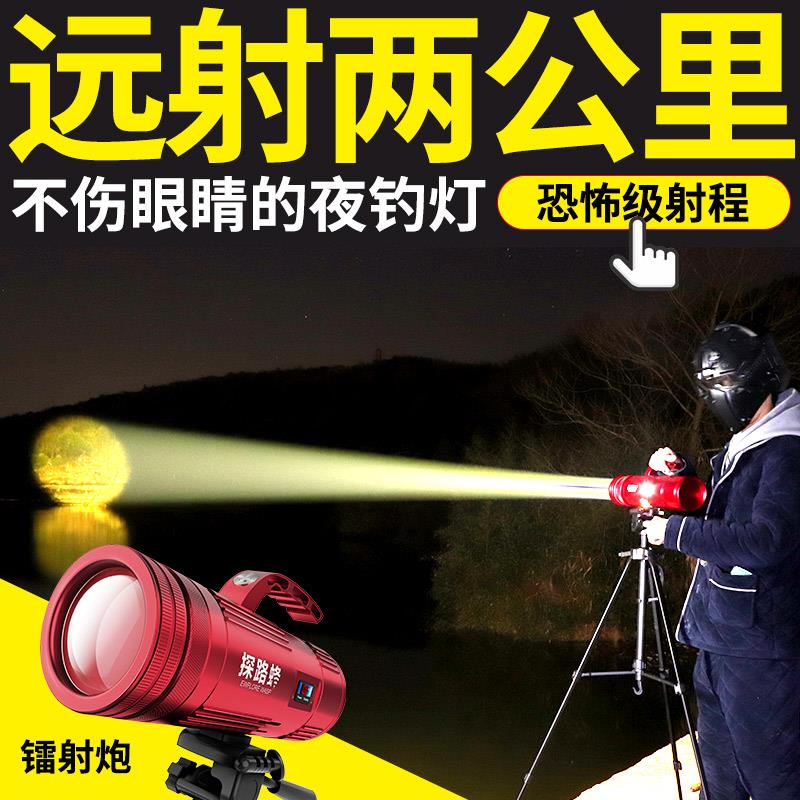 Night Fishing Lights Black Pit Laser Fishing Light Charging Blu-ray Xenon Strong Light Ultra-Light Taiwan Fishing Light Equipment