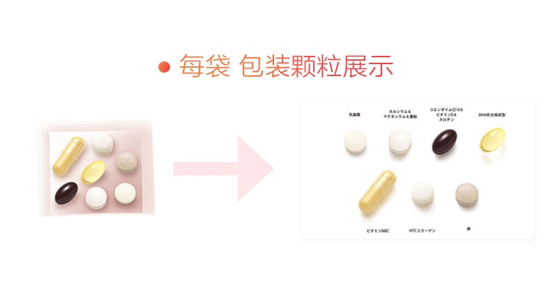 【日本直邮】日本本土版 FANCL 女性30代 综合维生素BCE 30岁女性胶原蛋白 90日经济组合装