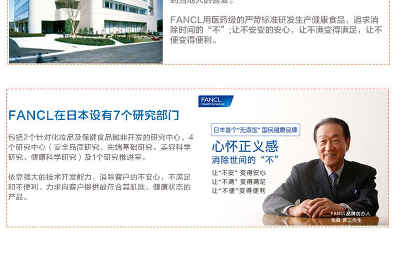 【日本直邮】FANCL芳珂玛卡精华 提高男性精力抗疲抗衰平衡激素 90粒30日份