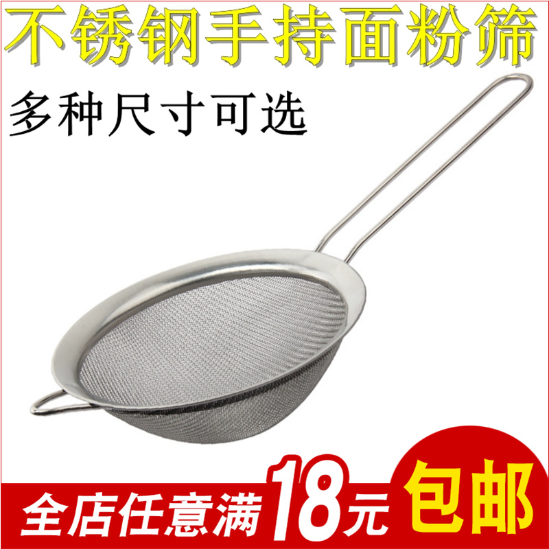 Stainless steel hand-held flour sieve, powdered sugar slipping through the net, scooping medicine residue, oil grid, fruit juice, soy milk filter, sieve, noodle spoon