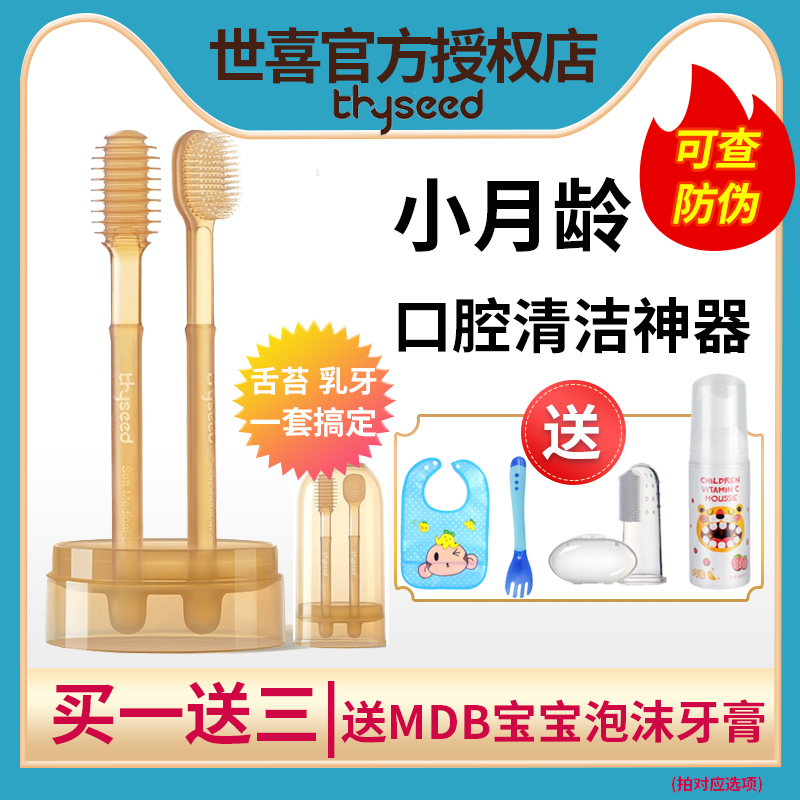 Shixi Baby Baby Toothbrush Silicone Soft Hair Baby Toothbrush 0-1-2 Years Old Tongue Coating Oral Cleaning Teeth