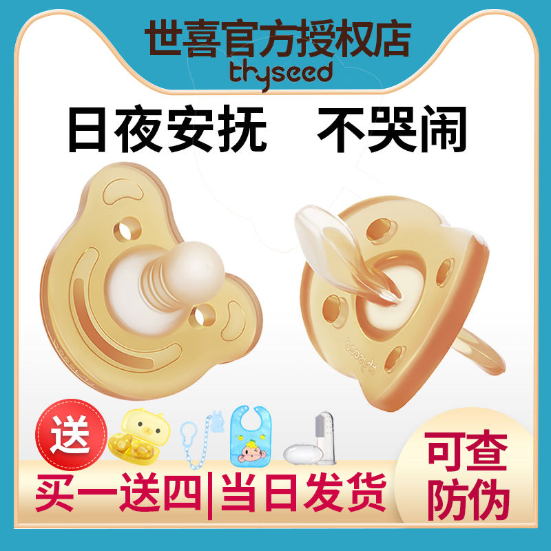 Shixi baby full silicone baby pacifier 0-6-18 months super soft newborn comfort sleep 2 packs