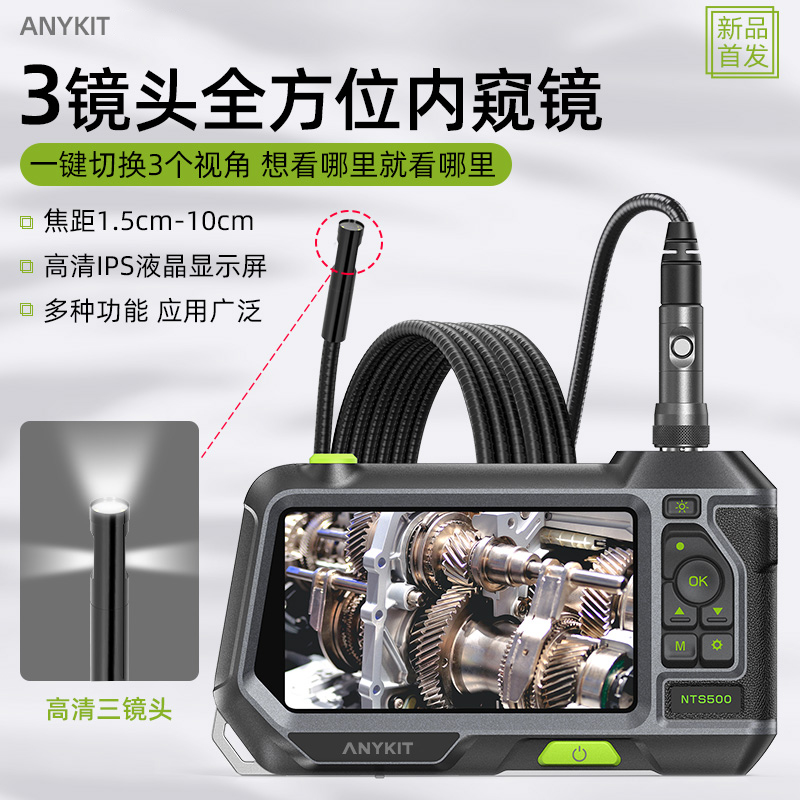 Endoscopic HD camera car repair double mirror detection industrial pipe side view engine waterproof 3 lens