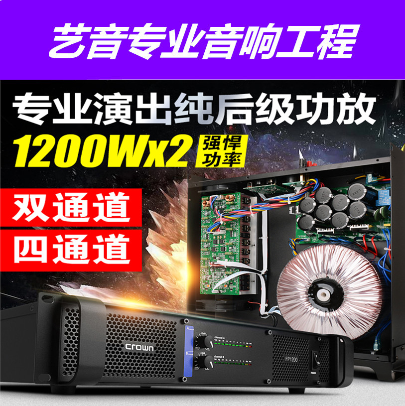 CROWN Professional pure post-four-channel KTV Home HIFI stage performance Bar Pack compartment High power power amplifier