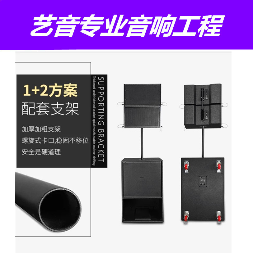 JBL Single 10 Inch Active Wire Array Speaker Power Remote Wedding Celebration Large Professional Stage Sound Suit