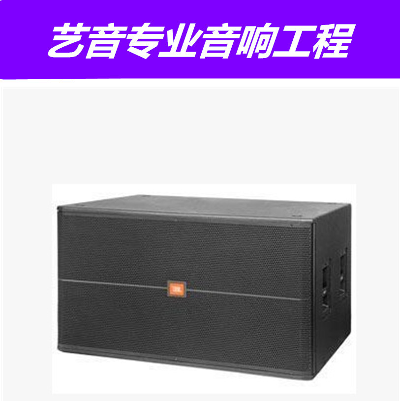 JBL SRX718 single and double 18-inch high-power hi room bar professional stage performance subwoofer set