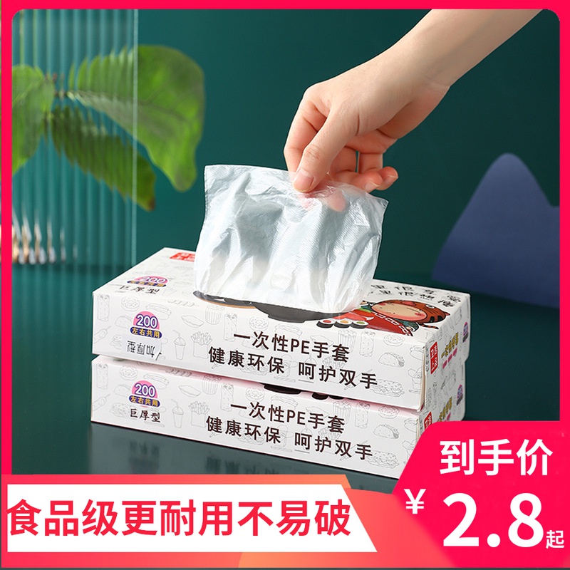 Thickened Extraction Type Disposable Gloves Food Catering Plastic Film Kitchen Cooking Hotel Gloves Durable And Hard To Break