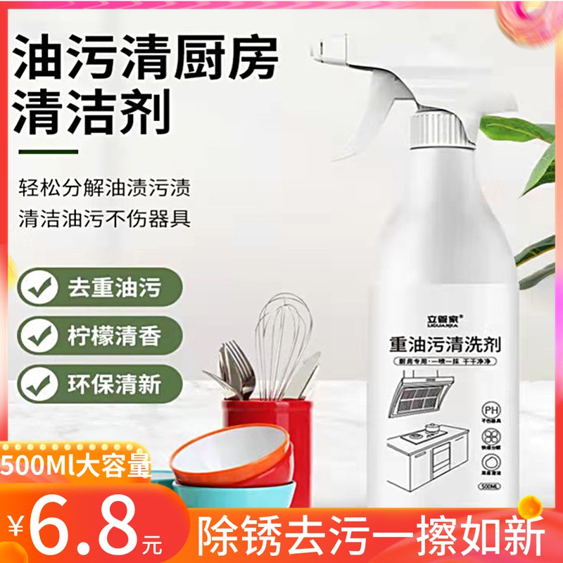 Stand Butler Kitchen Oil Stain Net Heavy Oil Stain Cleanser cleaning agent foam powerful de-oil stains Stains God