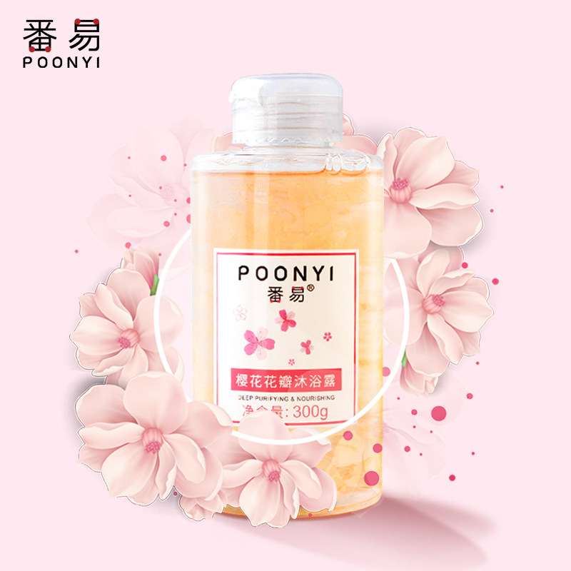 Ex-gratia Qingshuang Nursing net Red home Family clothes men and women Petals body Bath Lotion and Aroma Body Perfume liquid nourishing