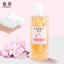 Gold coin cherry blossom petal shower gel fragrance body lotion Nourish refreshing repair net red household family dress woman