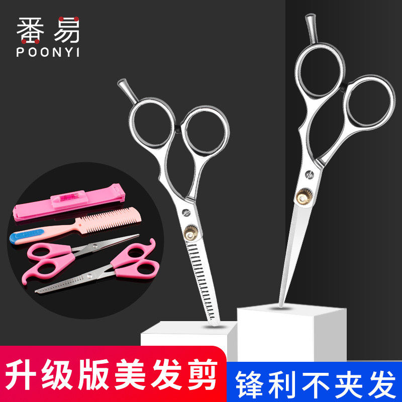 Ex-gratia haircut Scissors Home Punch Slim Tooth Cut Hair Cut Hair Cut hair Hair Sharpened Haircut Suit Professional Children