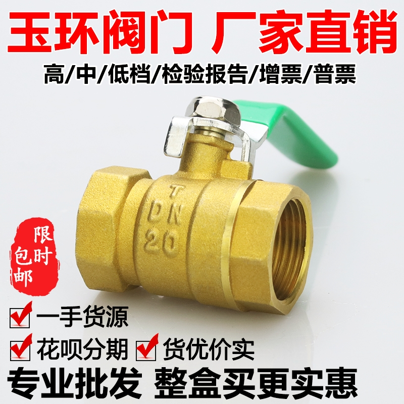 Ball valve water switch all copper valve 4 minutes dn15 valve 6 minutes dn20 high temperature resistant 1 inch 2 copper ball valve 25 tap water 50