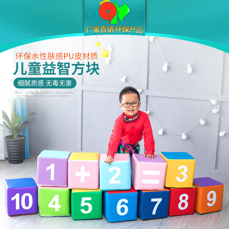 Naughty Fort Kids Digital Sponge Bricks