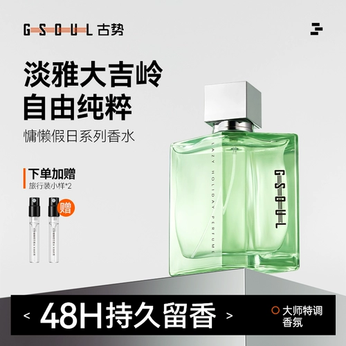 Духи подходит для мужчин и женщин, свежий чай Дарджилинг с легким ароматом, долговременный эффект, брендовый товар