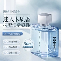 [Установка с одной бутылкой] Классический аромат Azure 50 мл