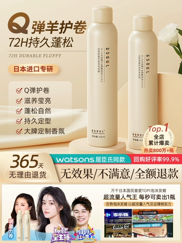 Эластичный кудрявый увлажняющий воск, лак для волос, мусс, придает объем, долговременный эффект, стайлинг