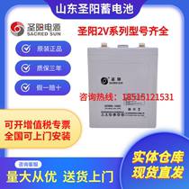 Santa Yang GFMD-100C Accumulators 2V100AH 2V100AH 200AH 200AH 500AH 500AH DC Screen Power Plant Newsletter