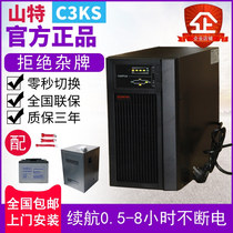 Mountain special C3KSups uninterrupted power supply 3KVA load 2400 watt C6KSC10KS computer room monitoring emergency