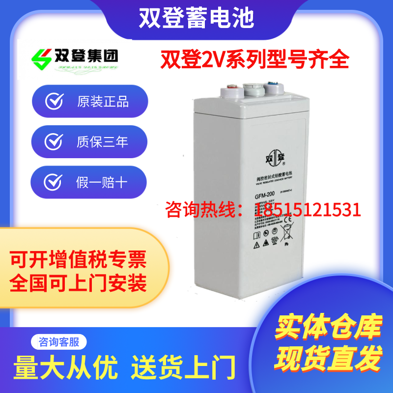Shuangdeng GFM-200 battery 2V200AH 2V300AH 2V500AH 2V600AH DC screen base station