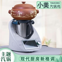 Xiaomei tm6tm5 matching special steam pot chicken steam pot household construction water purple sand gas pot meishanpin majie steaming