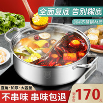 Instant 304 stainless steel Mandarin duck pot gas induction cooker special thickened hot pot home shabu hot pot Basin