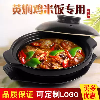 High temperature stewed chicken rice special casserole vermicelli clay pot rice small casserole stew pot shallow pot Commercial dry-fired casserole