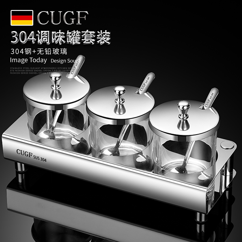 Germany CUGF seasoning jar 304 stainless steel seasoning box kitchen combination chili monosodium glutamate seasoning jar
